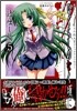 ひぐらしのなく頃に 語ばなし編 コミックアンソロジ-EX. 5