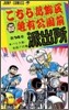 こちら葛飾區龜有公園前派出所 14