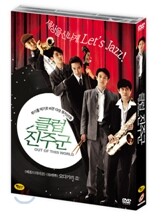 클럽 진주군(この世の外へ クラブ進駐軍: Out Of This World, 2004)