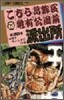 こちら葛飾區龜有公園前派出所 30