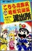 こちら葛飾區龜有公園前派出所 31