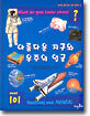 아름다운 지구와 우주의 얼굴