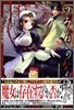 うみねこのなく頃に Episode1:Legend of the golden witch 2