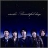 Arashi (아라시) - Beautiful Days (초회한정판)