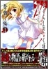 ひぐらしのなく頃に解 祭ばやし編 1