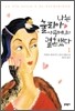 나는 훌리아 아주머니와 결혼했다 1