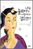 나는 훌리아 아주머니와 결혼했다 2