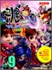 코믹 귀혼 vol. 9