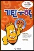 기탄수학 K단계 1집 (예비중1)