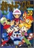 ポケットモンスタ-SPECIAL 30