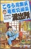 こちら葛飾區龜有公園前派出所 56