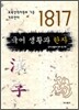 국어 생활과 한자