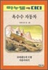 옥수수 자동차