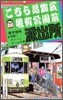 こちら葛飾區龜有公園前派出所 73
