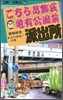 こちら葛飾區龜有公園前派出所 82