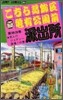 こちら葛飾區龜有公園前派出所 93