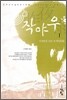 작야우 1