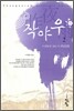 작야우 2
