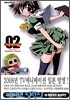 케메코 딜럭스! 2