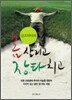 골프닥터의 몸 살리고 장타치고