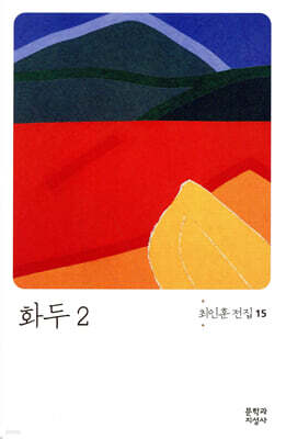 화두 2