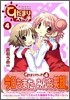 ひだまりスケッチ 4