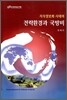 지식정보화 시대의 전략환경과 국방비