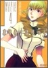 まりあ.ほりっく 4