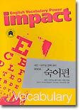 impact VOCA 숙어편