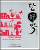단호박 언어영역 비문학독해 (2009년)