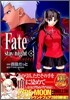 Fate/stay night 8