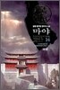 마야 14