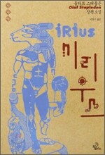 시리우스
