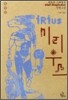 시리우스