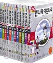 먼나라 이웃나라 12권 세트 (DVD 2장포함)