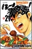 먹짱 21