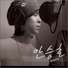 토니 안 (안승호) - 2008 Special Album : 안승호 베스트