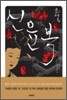 소설 신윤복