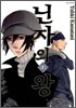 닌자의 왕 9