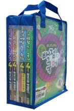 동아 백점 맞는 시리즈 세트 4-1 국어/수학/사회/과학 (2009년)
