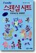 스텐실 시트