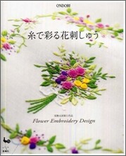 絲で彩る花刺しゅう