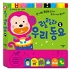 랄랄라 우리 동요1