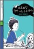 바보처럼 잠만 자는 공주라니!