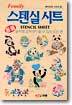 스텐실 시트