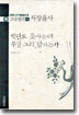 자장율사