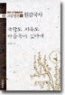 원감국사