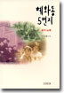혜화동 5번지