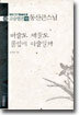 동산큰스님