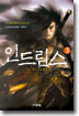 인 드림스 3